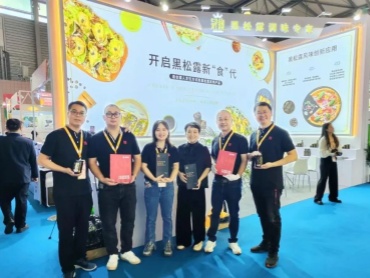 探秘第 27 届 FHC 展上的冠馥黑松露,解锁高端美食密码!