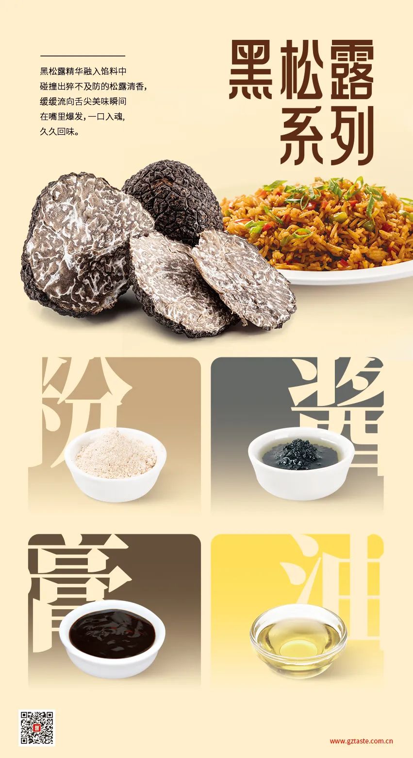 创新"泰"速，共享“味”来 | 泰斯特携全系风味解决方案亮相FIC 2025