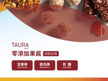 2025第27届中国国际焙烤展览会 | 苹果酱创新应用