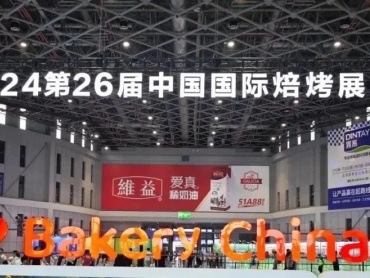 焙烤展前瞻 | 从风味革新到品类破局，泰斯特黑松露如何定义行业新坐标？