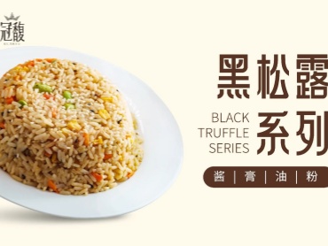 黑钻之味，卤界匠心 | 泰斯特 诚邀 莅临2025 CRE 广州餐博会