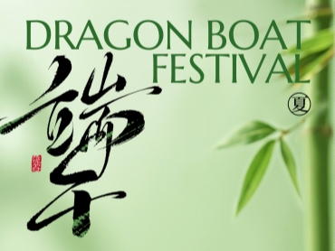 广州泰斯特 | 祝您端午安康
