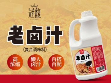 潮汕卤魂觉醒：冠馥老卤汁的商业新篇