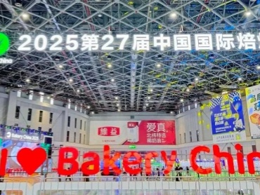 “烘”然心动，美味加“焙” | 比灵配料在第27届焙烤展大放异彩