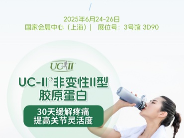 2025HNC 第十五届中国国际健康产品展览会 2025亚洲天然及营养保健品展邀请函