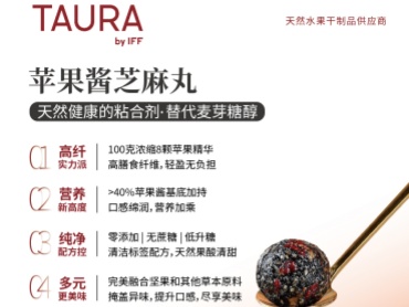 新西兰 TAURA 苹果酱 应用芝麻丸