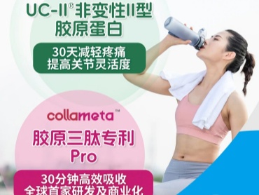 2025HNC健康营养展来袭！比灵配料邀你解锁美味与健康密码