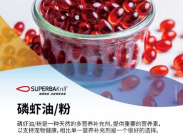 宠物专用 磷虾油/粉
