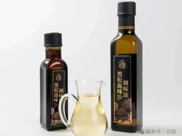 冠馥黑松露油:为你的产品注入自然奢香,解锁风味新高度