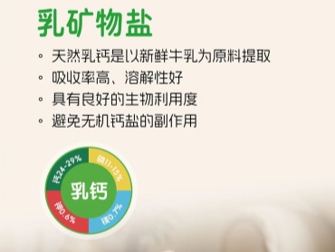 宠物专用 乳钙 乳矿物盐