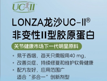 宠物专用 非变性II型胶原蛋白 UC-II
