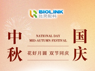 广州比灵配料祝你：国庆举国欢腾，中秋阖家团圆