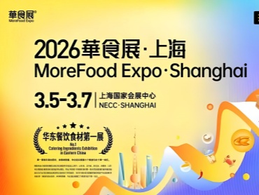 华食展预热｜冠馥黑松露酱：赋能餐饮爆款打造，解锁菜品创新新范式