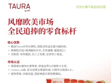 苹果酱益生菌草莓零食