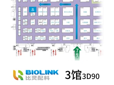 展位指引|第十六届中国国际健康产品展览会2026亚洲天然及营养保健品展