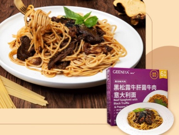 山姆爆款黑松露牛肝菌牛舌肉意面出圈!黑松露+牛肝菌双菌风味,才是西式面食新流量密码
