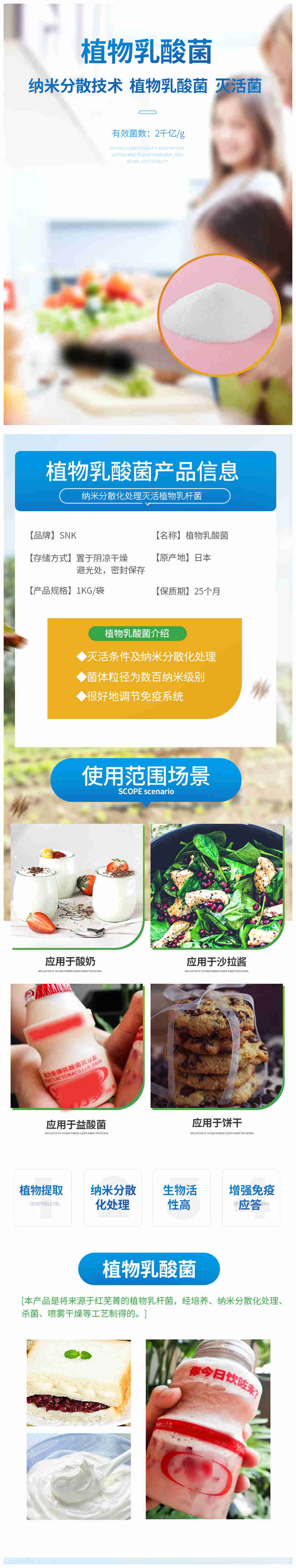 植物乳杆菌（长）.jpg