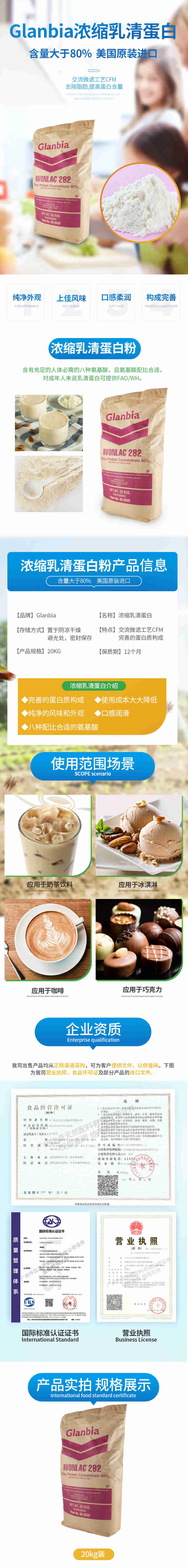 浓缩乳清蛋白_副本.jpg