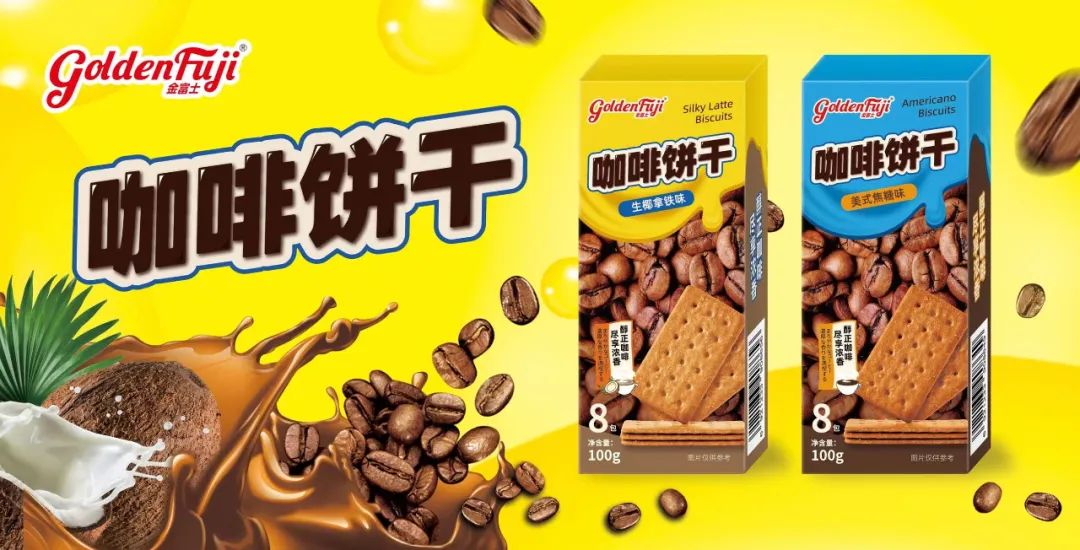 金富士 生椰拿铁味饼干.jpg
