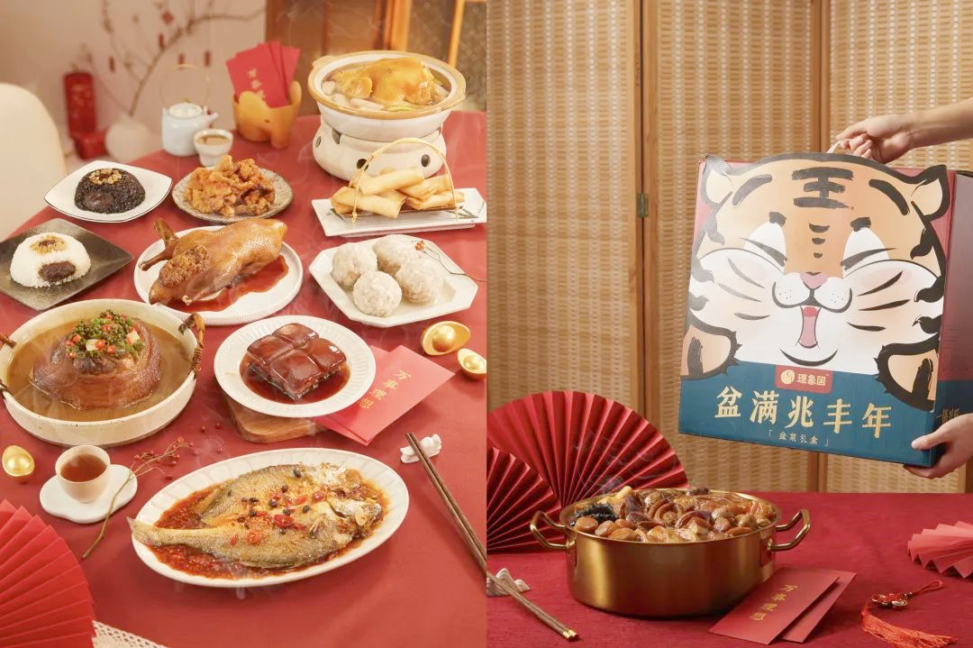 理象国 虎年限量版“年菜系列礼盒”_副本.jpg 理象国 虎年限量版“年菜系列礼盒”_副本.jpg
