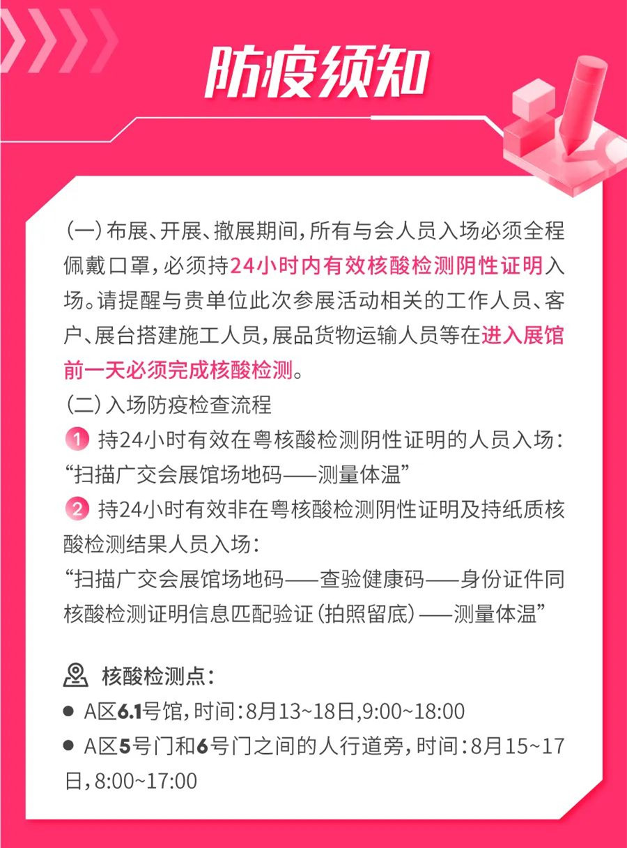 防疫须知.jpg