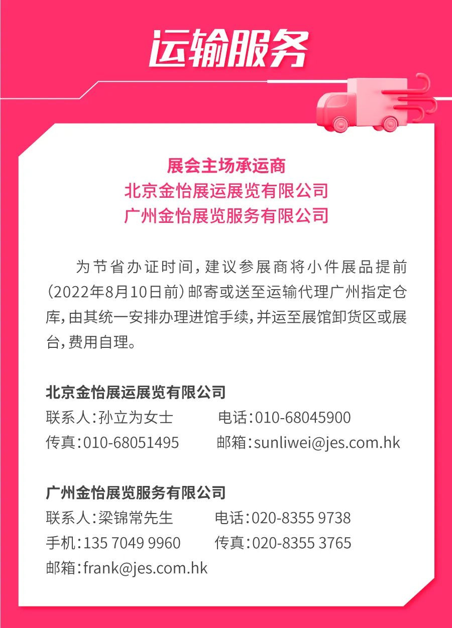 运输服务.jpg