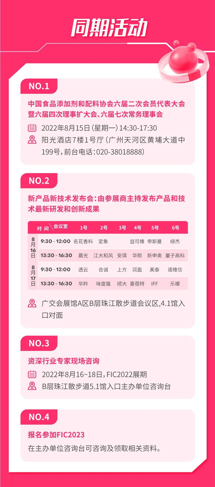 同期活动.jpg