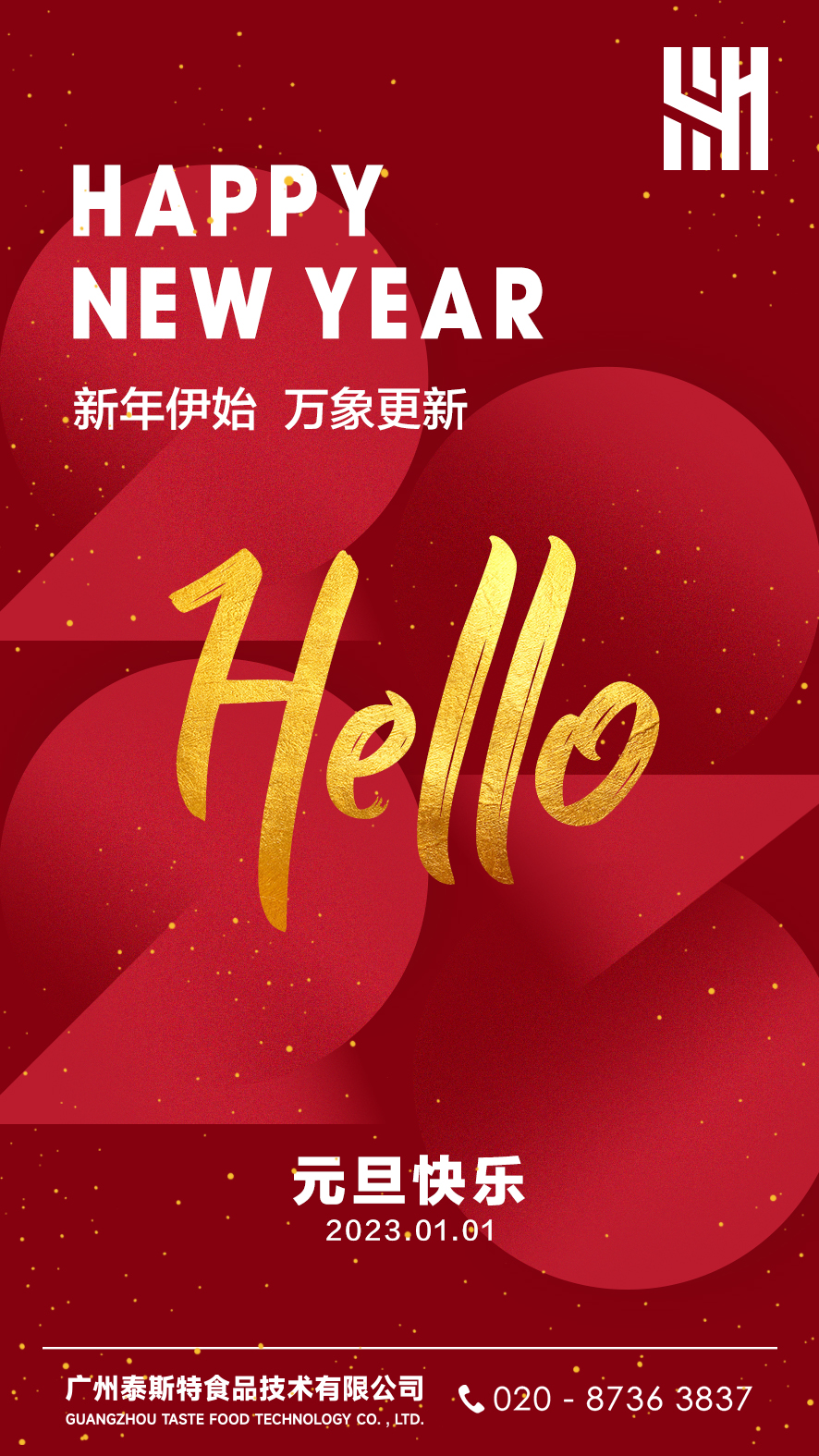 微信图片_20221226092038.jpg