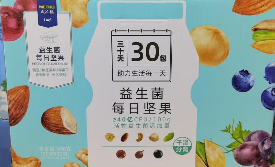 麦德龙 麦臻选益生菌每日坚果  异麦芽酮糖醇.jpg