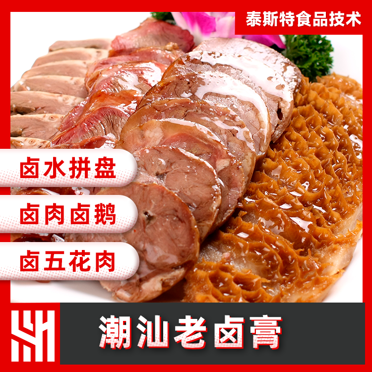 潮汕老卤膏主图1.png
