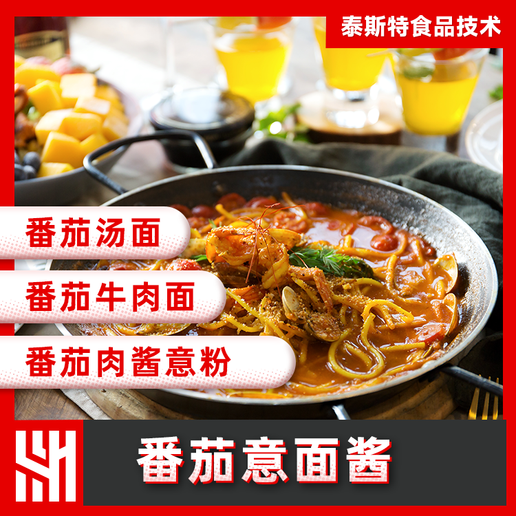 番茄意面酱主图1.png 番茄意面酱主图1.png