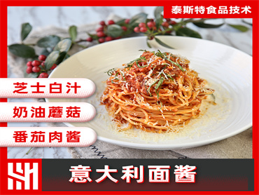 意大利面酱主图1.jpg