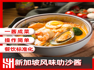 新加坡风味叻沙酱主图1.jpg 新加坡风味叻沙酱主图1.jpg