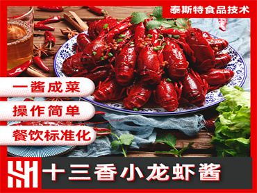 香辣小龙虾酱主图1.jpg 香辣小龙虾酱主图1.jpg