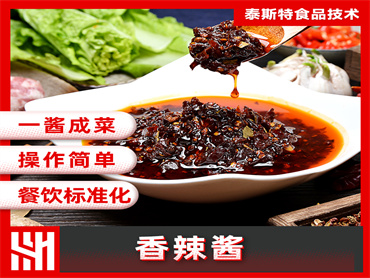 香辣酱主图1.jpg 香辣酱主图1.jpg