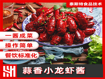 蒜香小龙虾酱主图1.jpg 蒜香小龙虾酱主图1.jpg