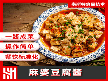 麻婆豆腐酱主图1.jpg 麻婆豆腐酱主图1.jpg