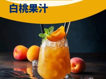 白桃果汁.jpg 白桃果汁.jpg