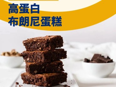 高蛋白布朗尼蛋糕.jpg 高蛋白布朗尼蛋糕.jpg