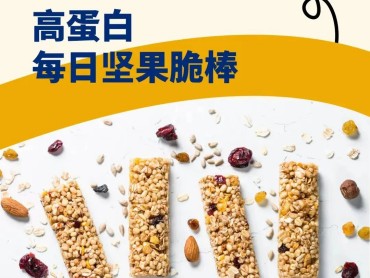 高蛋白每日坚果脆棒.jpg 高蛋白每日坚果脆棒.jpg