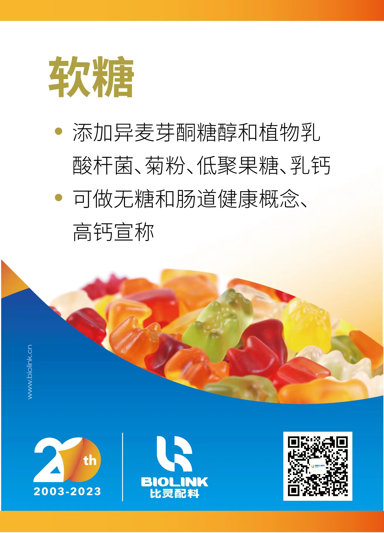 软糖.jpg 软糖.jpg
