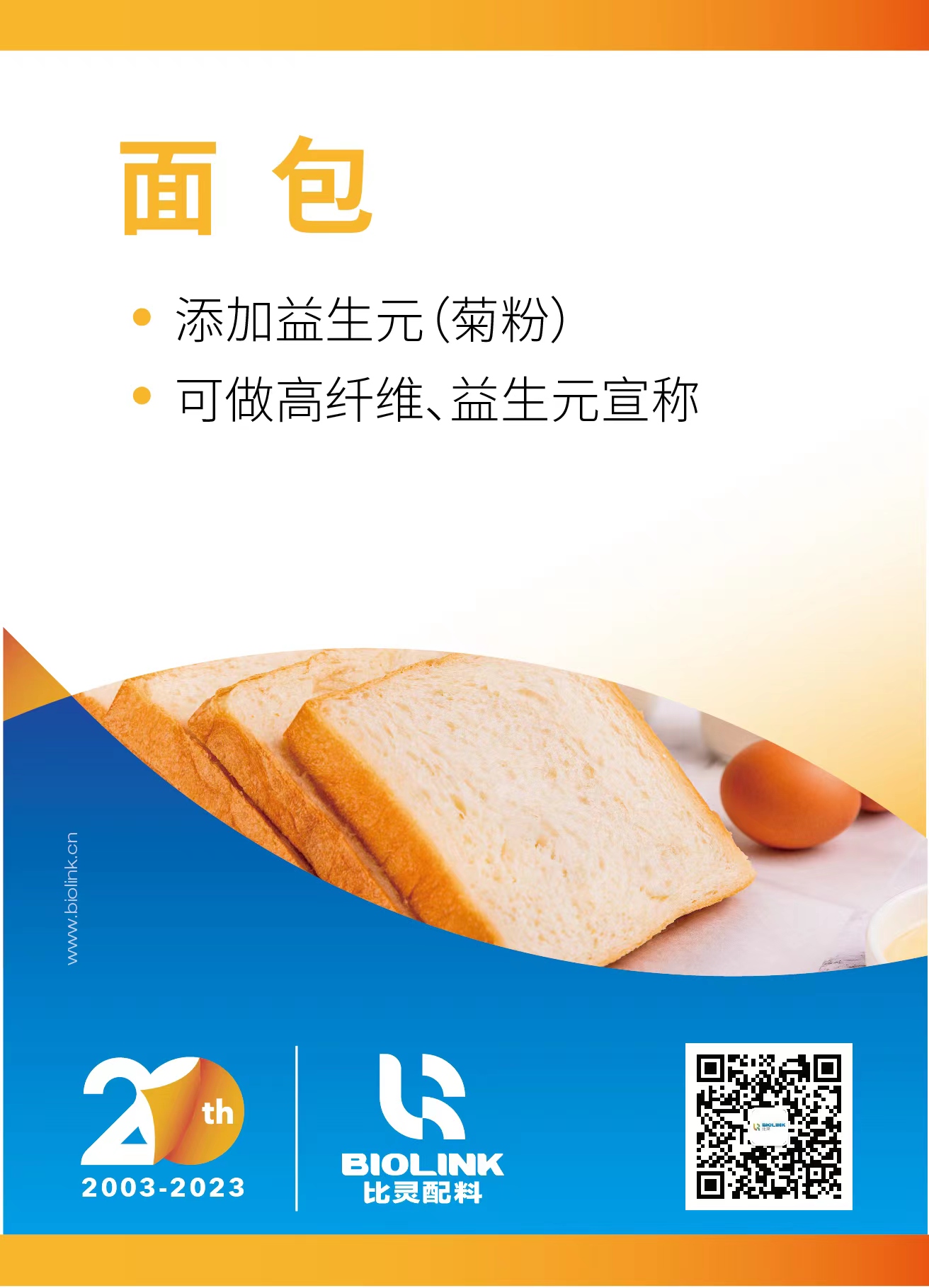 面包.jpg 面包.jpg