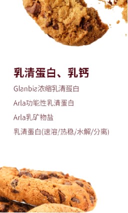 乳清蛋白 乳钙.jpg