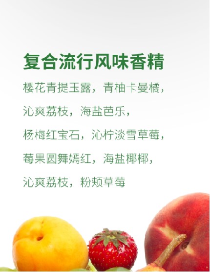 复合香精.jpg