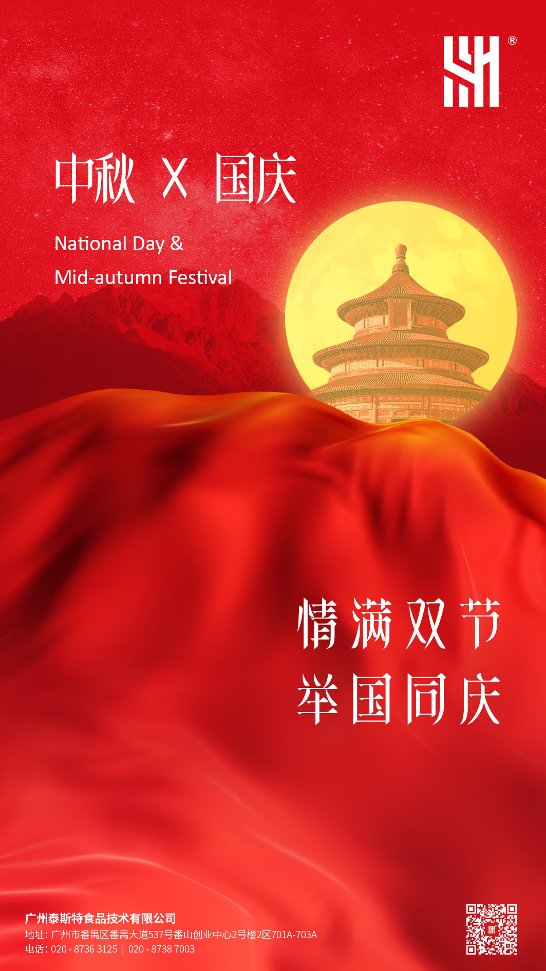 微信图片_20230925135031.jpg