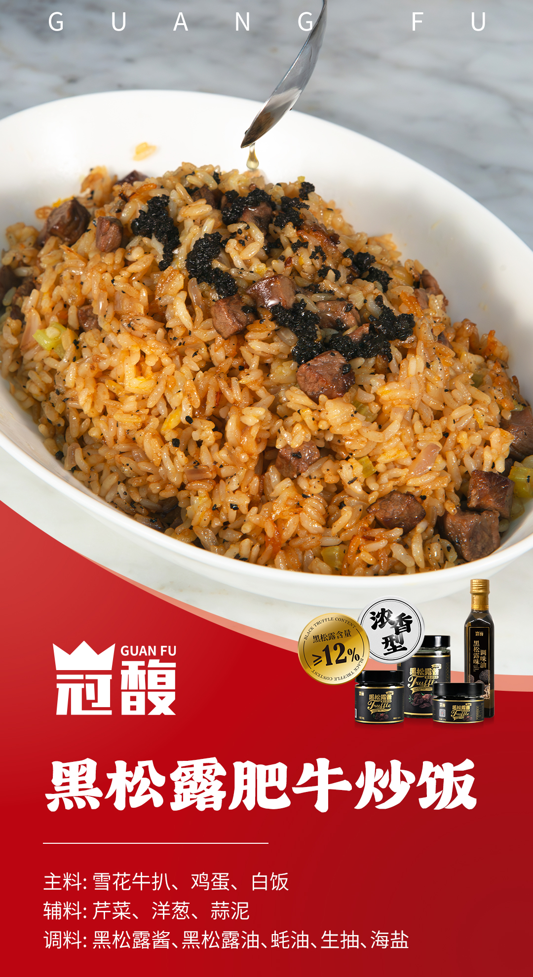 黑松露肥牛炒饭.jpg