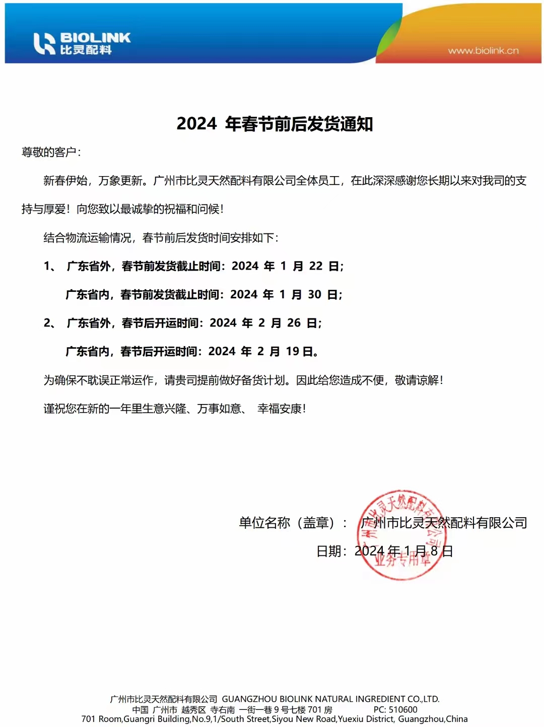 微信图片_20240109152756.jpg