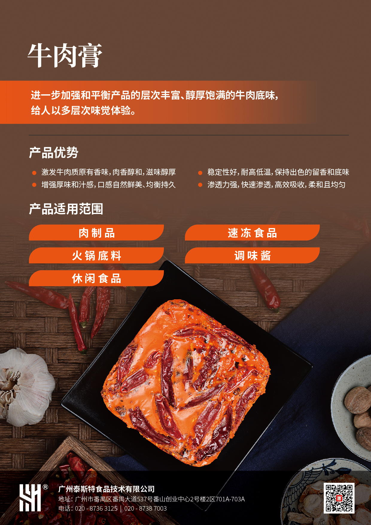 牛肉膏1.jpg