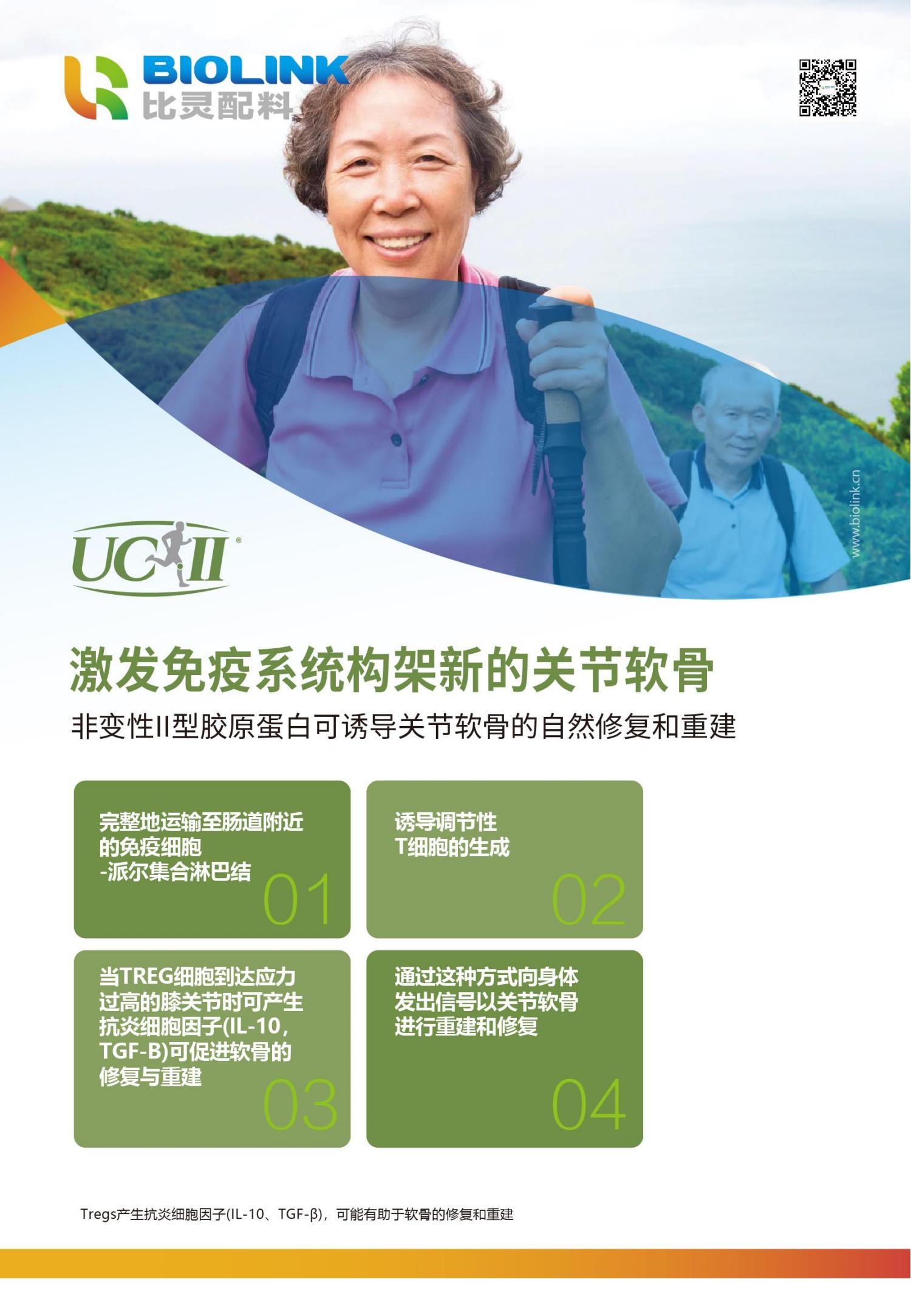 UC-II 单张集合(1)(1)_02.jpg
