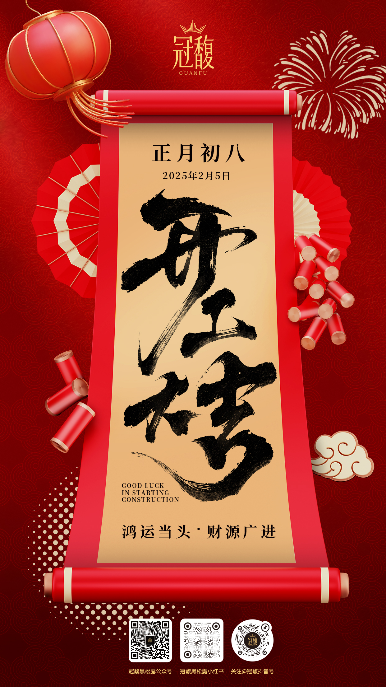 冠馥11111.jpg